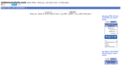 Desktop Screenshot of in.webseoanalysis.com